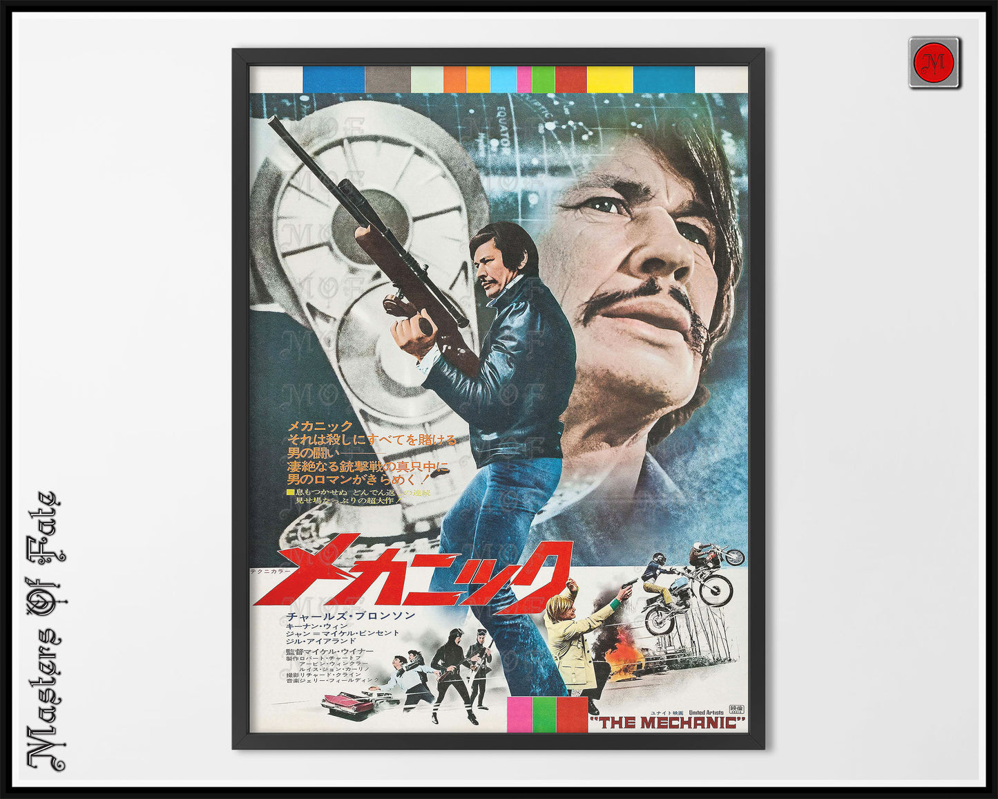 Charles Bronson The Mechanic Movie Poster Foreign Film Print REMASTERED